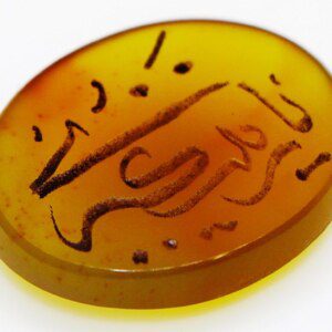 Turkish Islamic Hand Engraved YEMENI Agate Stone