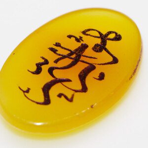 Islamic YEMENI Agate Hand Engraved Quran Verses Stone