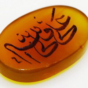 ZARD YEMENI AGATE Hand Engraved STONE