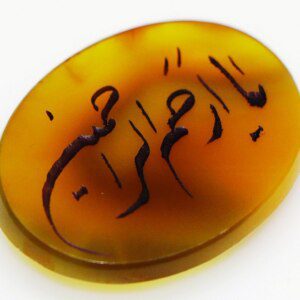 REAL Yemeni Agate Islamic Hand Engraved