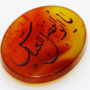 Top Grade SHIA ISLAMIC Hand Engrave Writings on YEMENI Agate