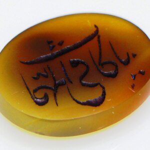 Shia Islam YEMENI Agate