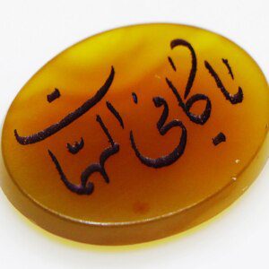 Elegant Hand Engrave SHIA Islam Stone