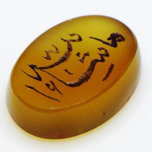 Antique Islamic Talismanic YEMEN Hand Engraved Agate Stone