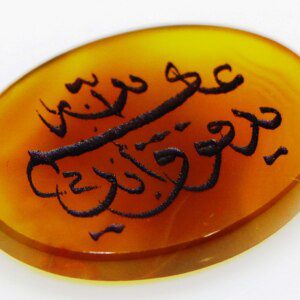 Hand Engraved Natural Yellow Islamic Yemeni Agate Shia