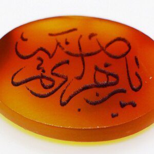 Ancient Islamic Shia YEMEN Agate Stone