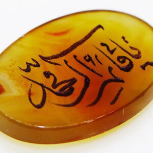 GENUINE Yemeni Shia Aqeeq Stone