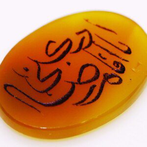 REAL Yemeni Shia Aqiq Stone