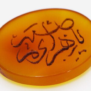 Islamic Shia Stone