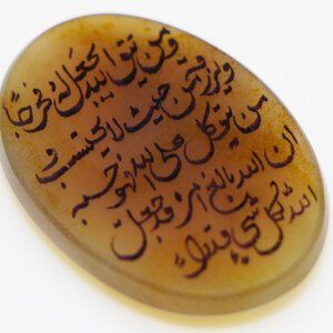 Naad-e-Ali SHIA ISLAMIC Writings on YEMENI Agate