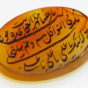 Shia ISLAMI YEMENI AQEEQ-Agate Certified Stone